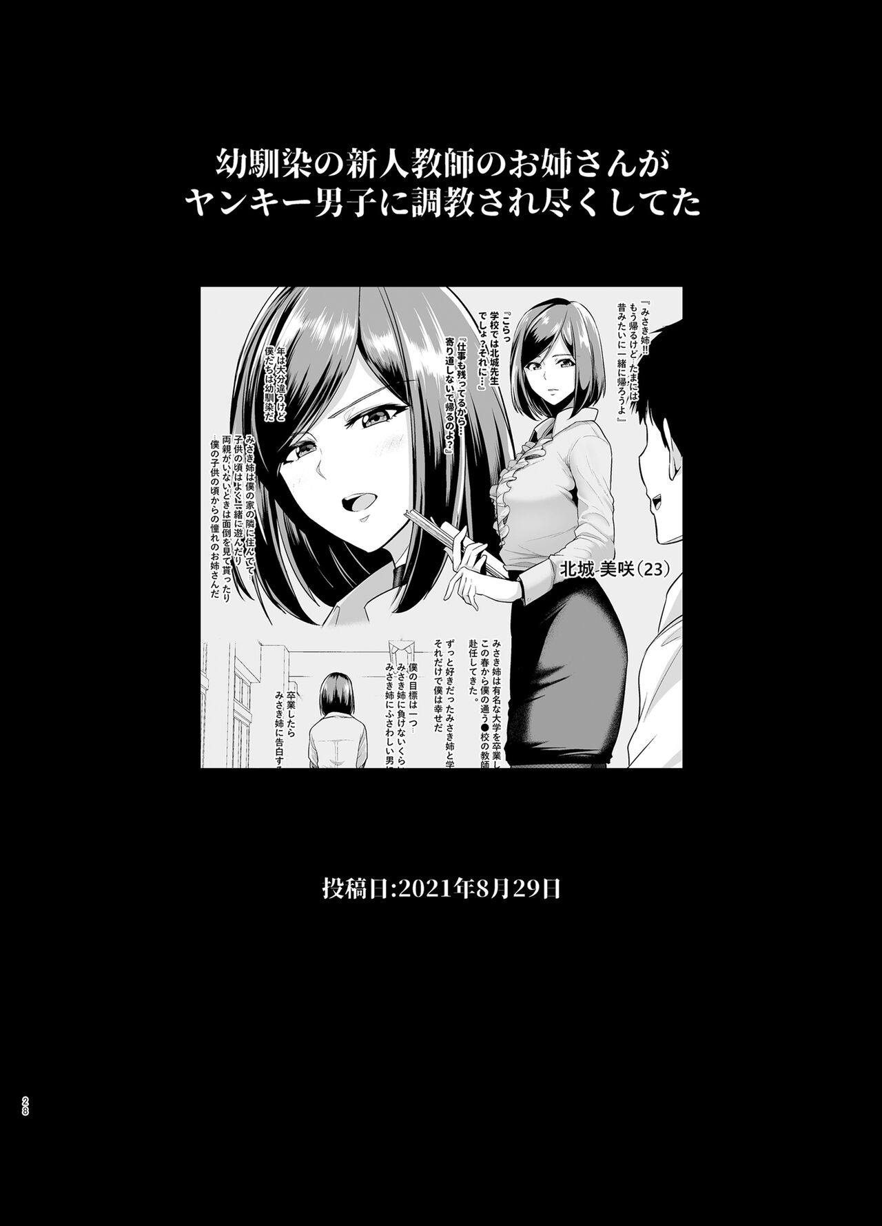 Rutsubo Vol. 02 - Page 29