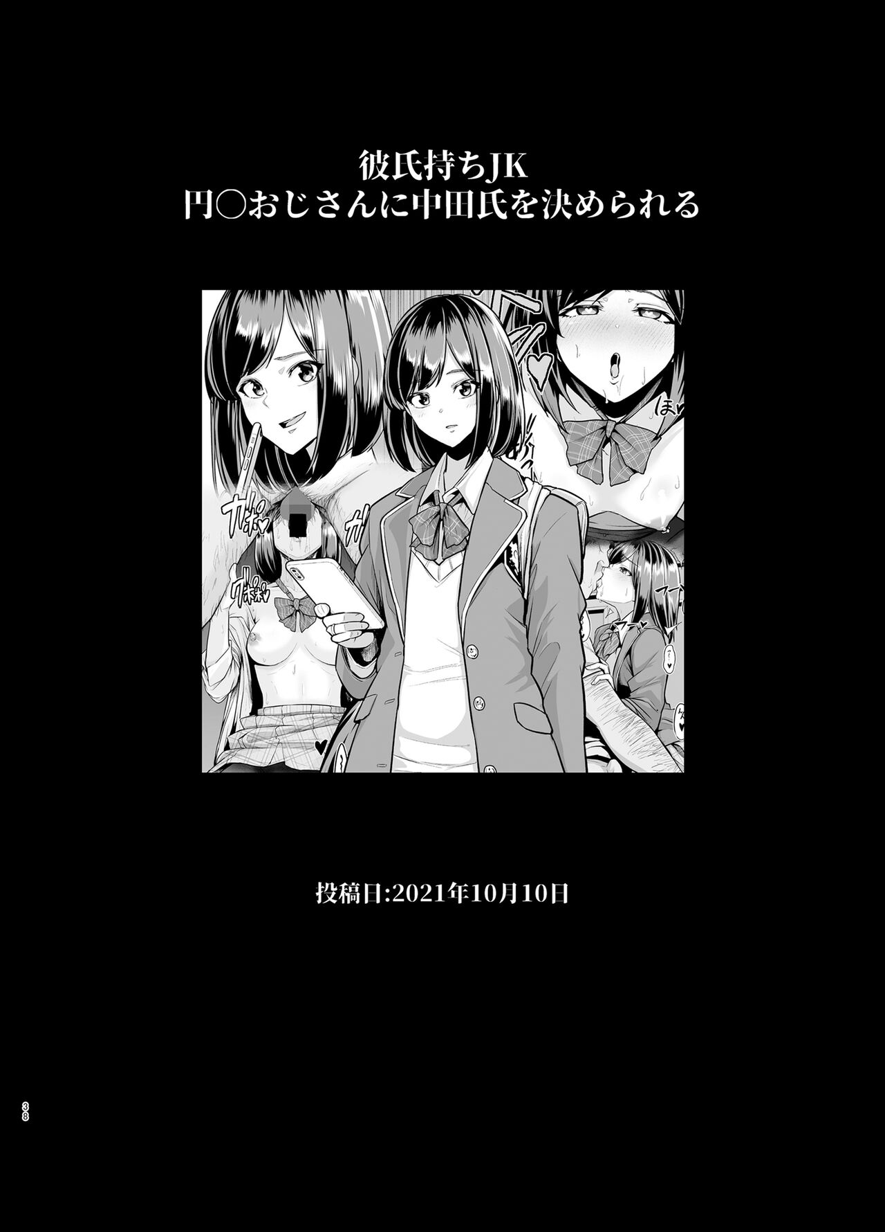Rutsubo Vol. 02 - Page 39