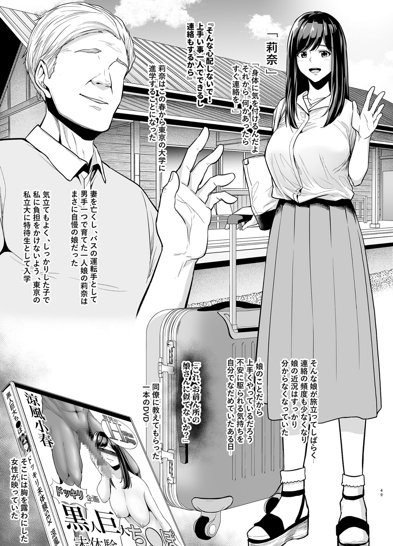 Rutsubo Vol. 02 - Page 50