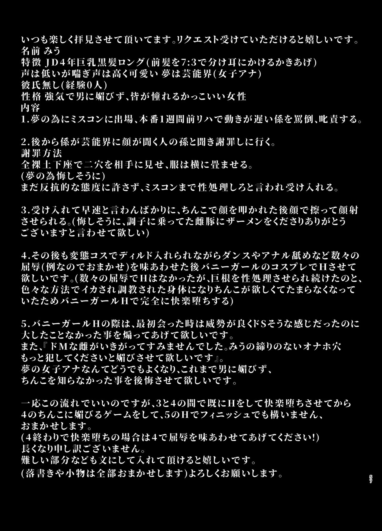 Rutsubo Vol. 02 - Page 58