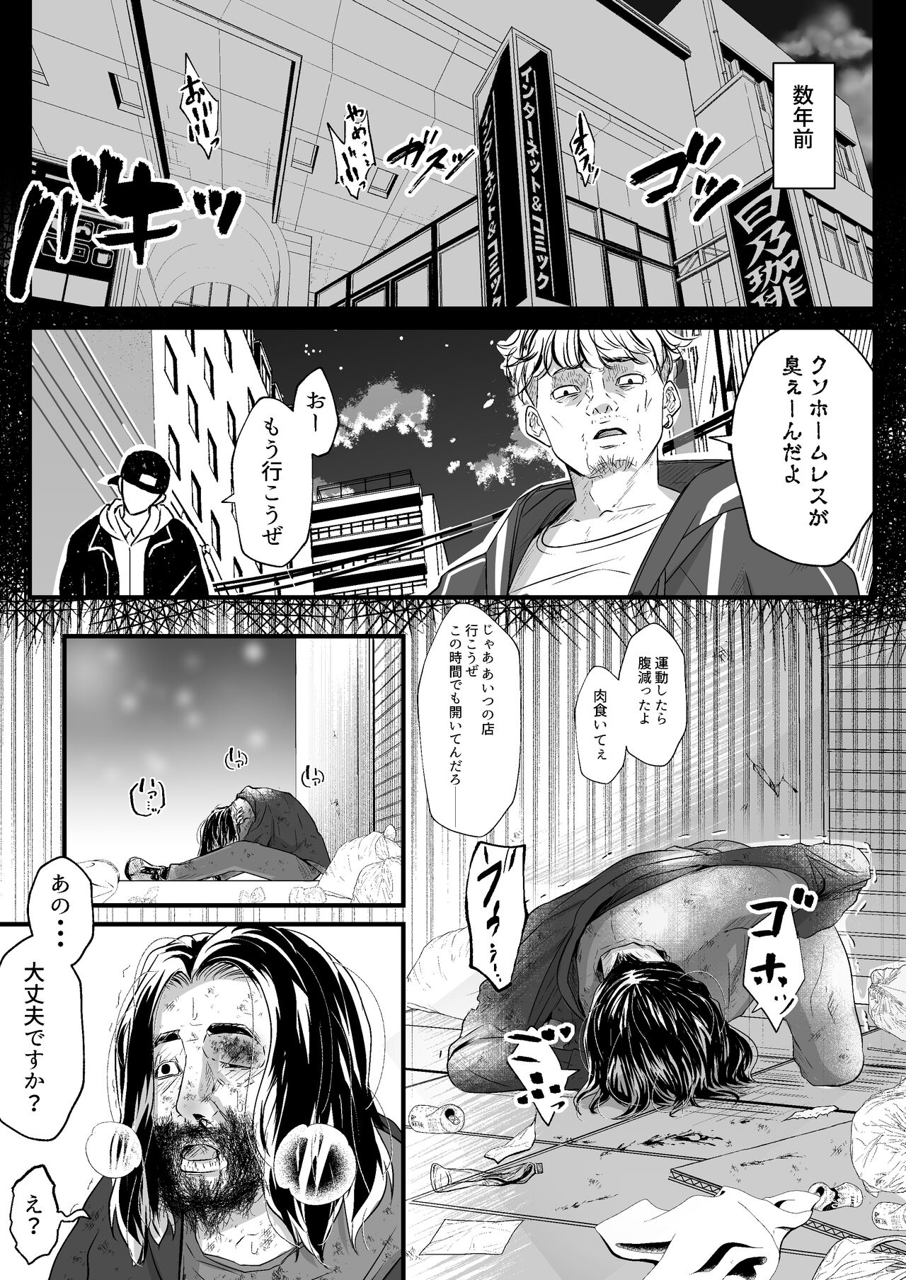 Anta no Oyakodon Umakatta yo. - Page 34