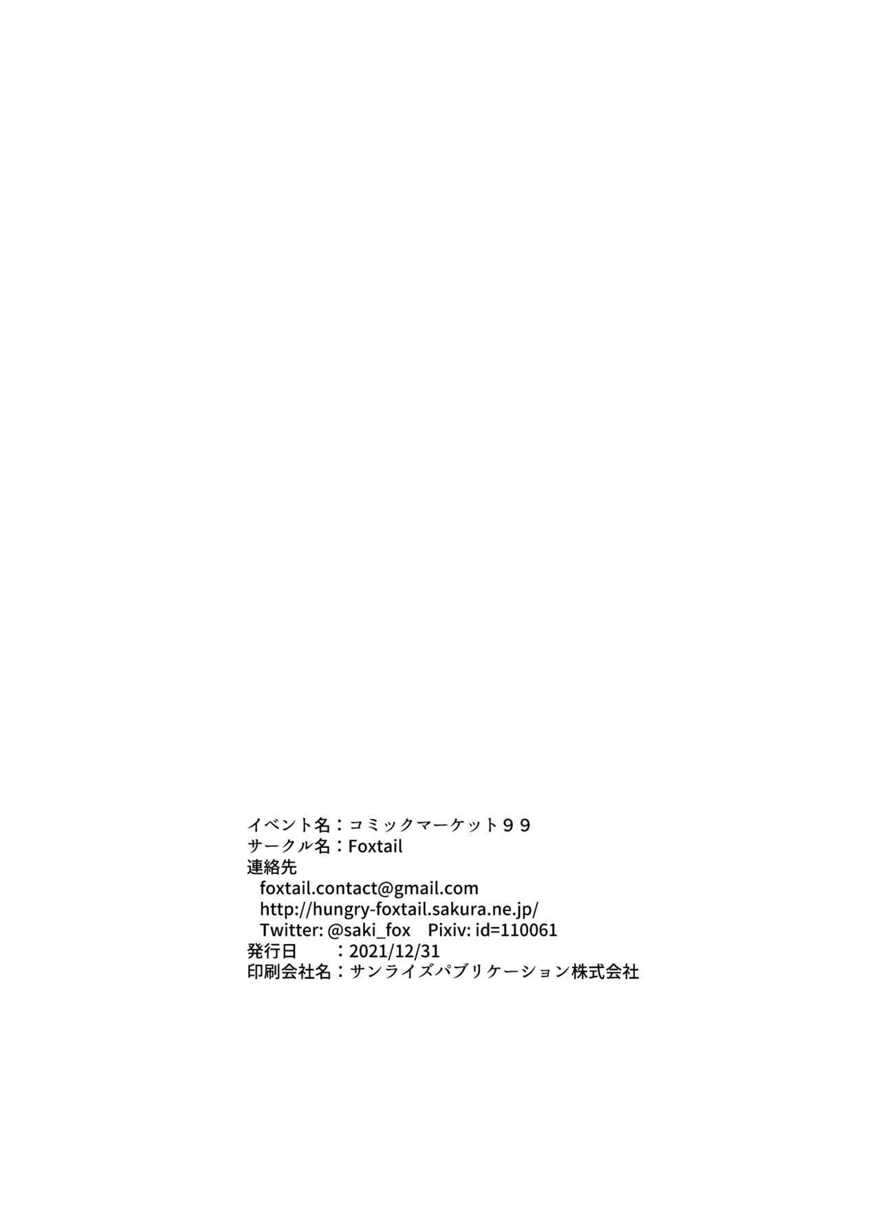 Kado Kiroku No.1670 - Page 30