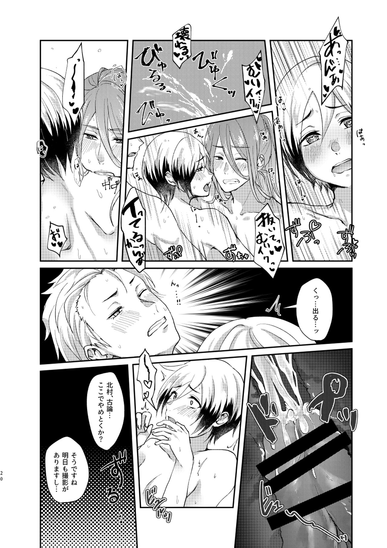 Oku no Hosomichi - Page 20