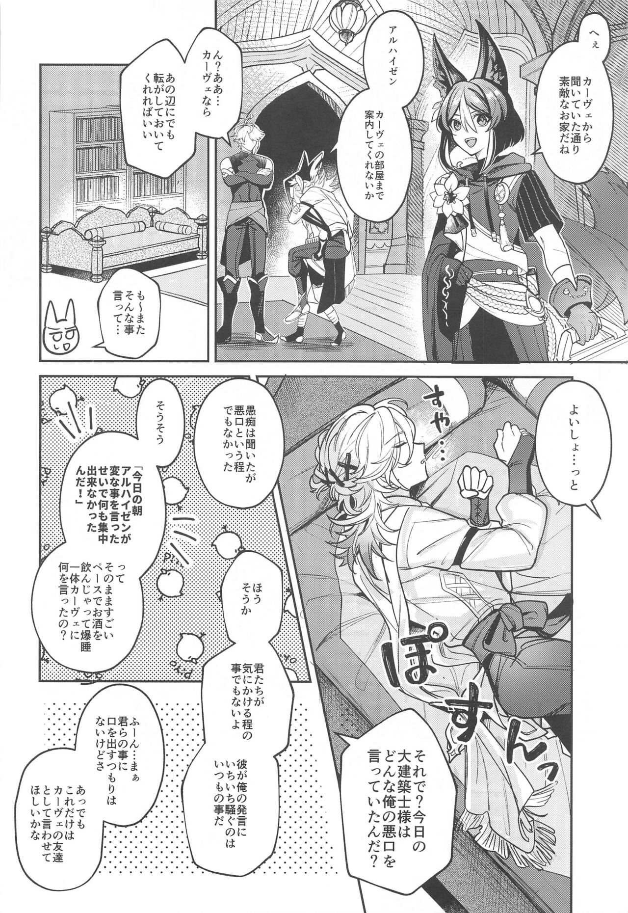 Preview page 5