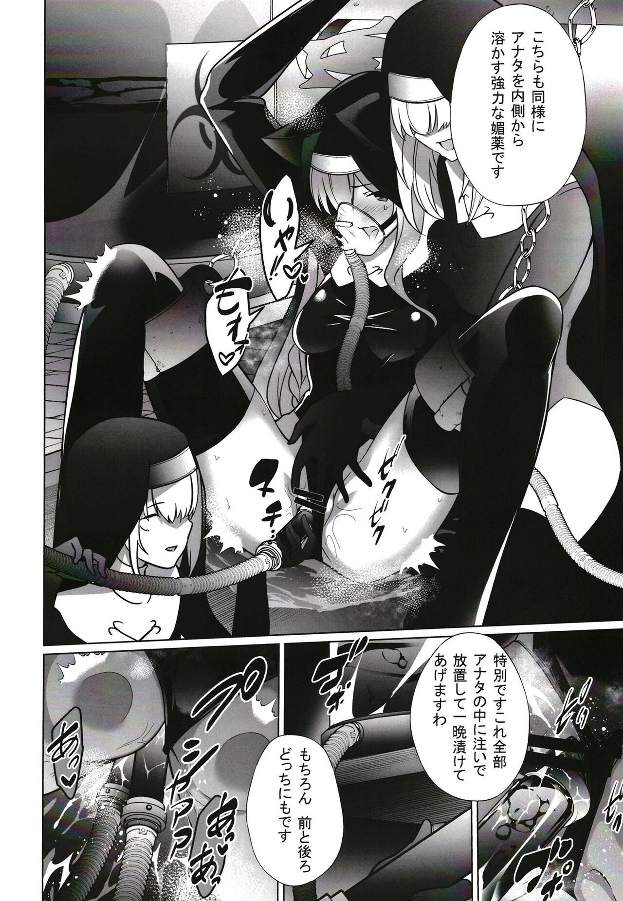 Shu no Mikokoro no Mamani - Page 21