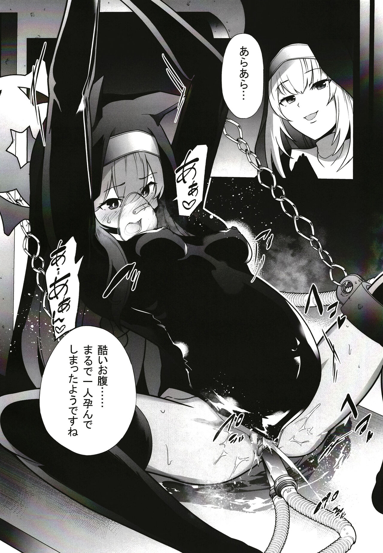 Shu no Mikokoro no Mamani - Page 23