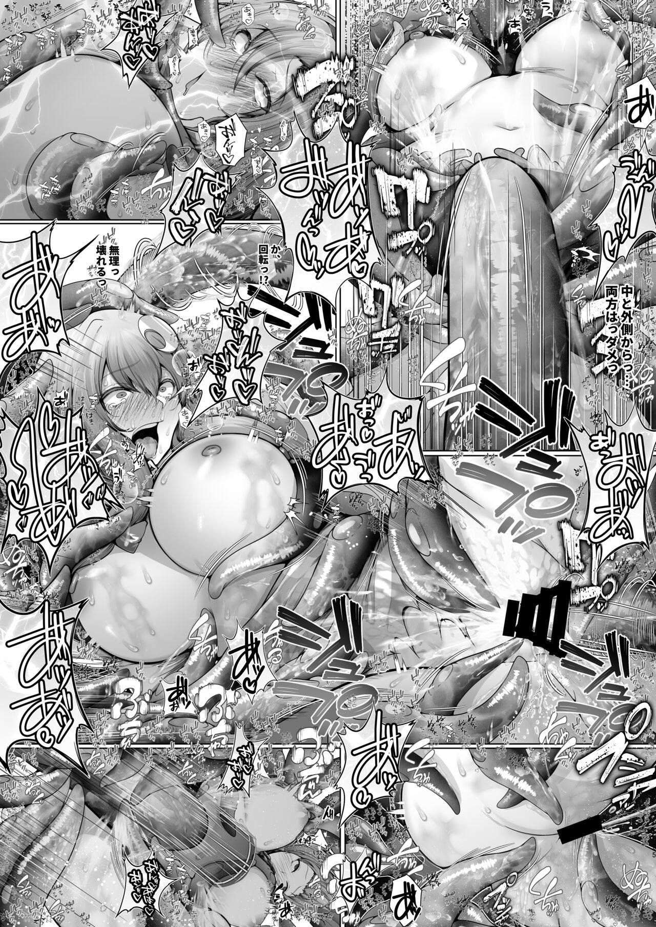 Alice to Patchouli no Syokusyu - Page 24