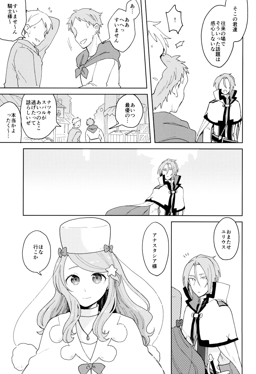 Tsui no Sekai ni Kimi to Futari - Page 68