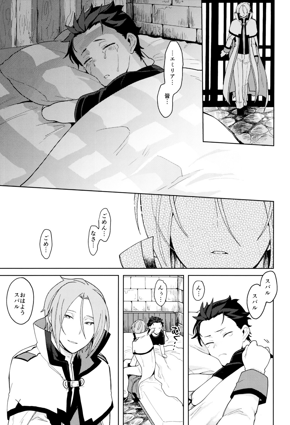 Tsui no Sekai ni Kimi to Futari - Page 70