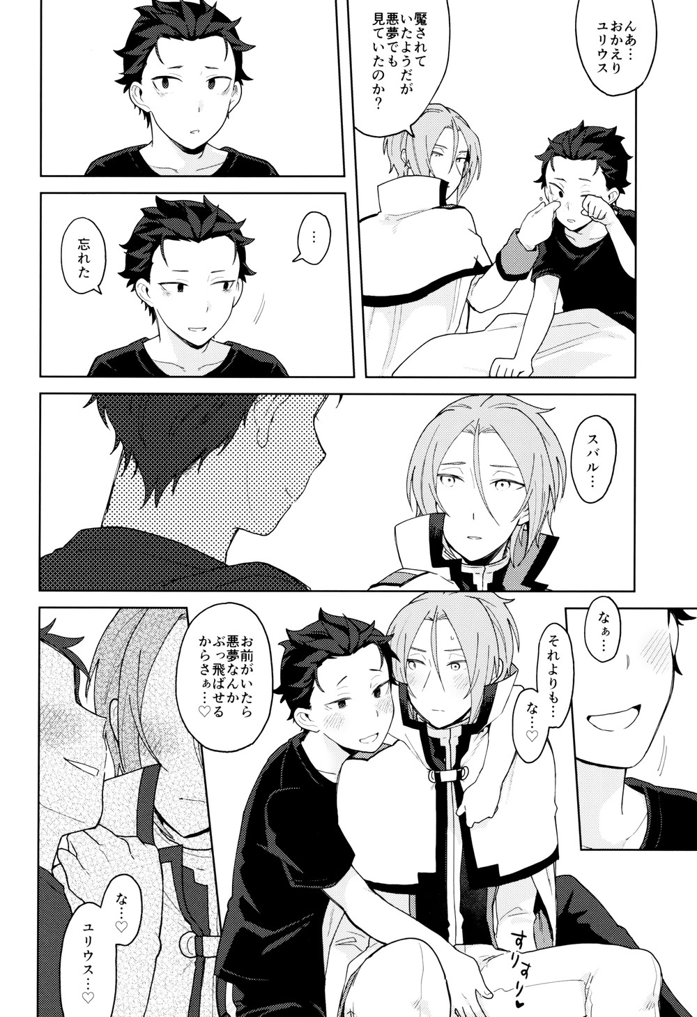 Tsui no Sekai ni Kimi to Futari - Page 71