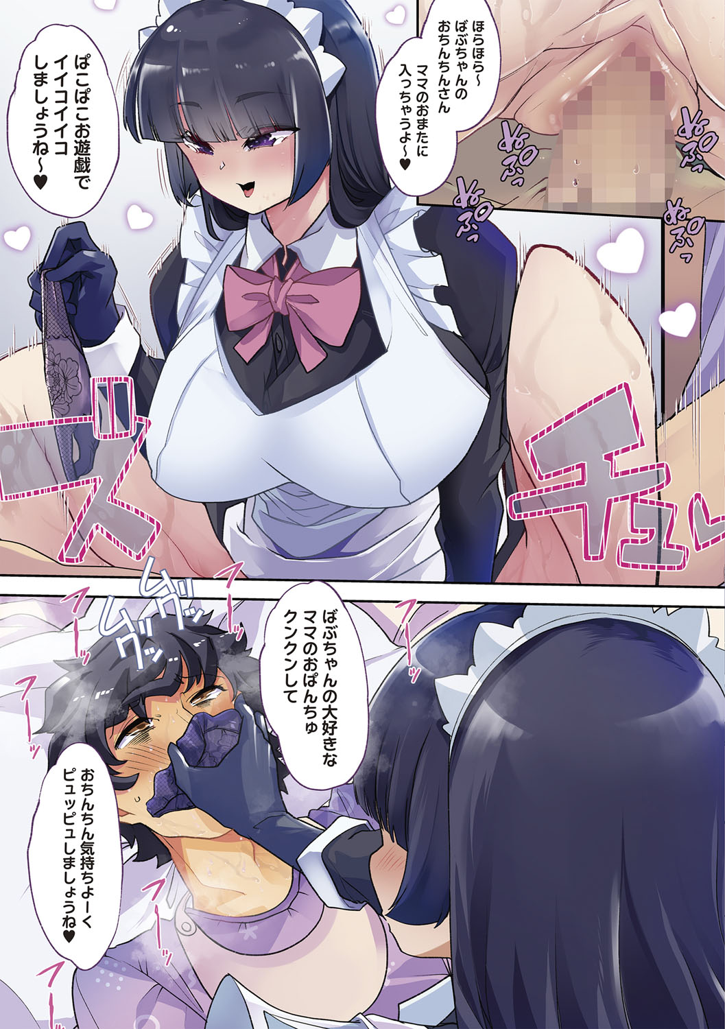 COMIC Masyo 2024-02 - Page 6