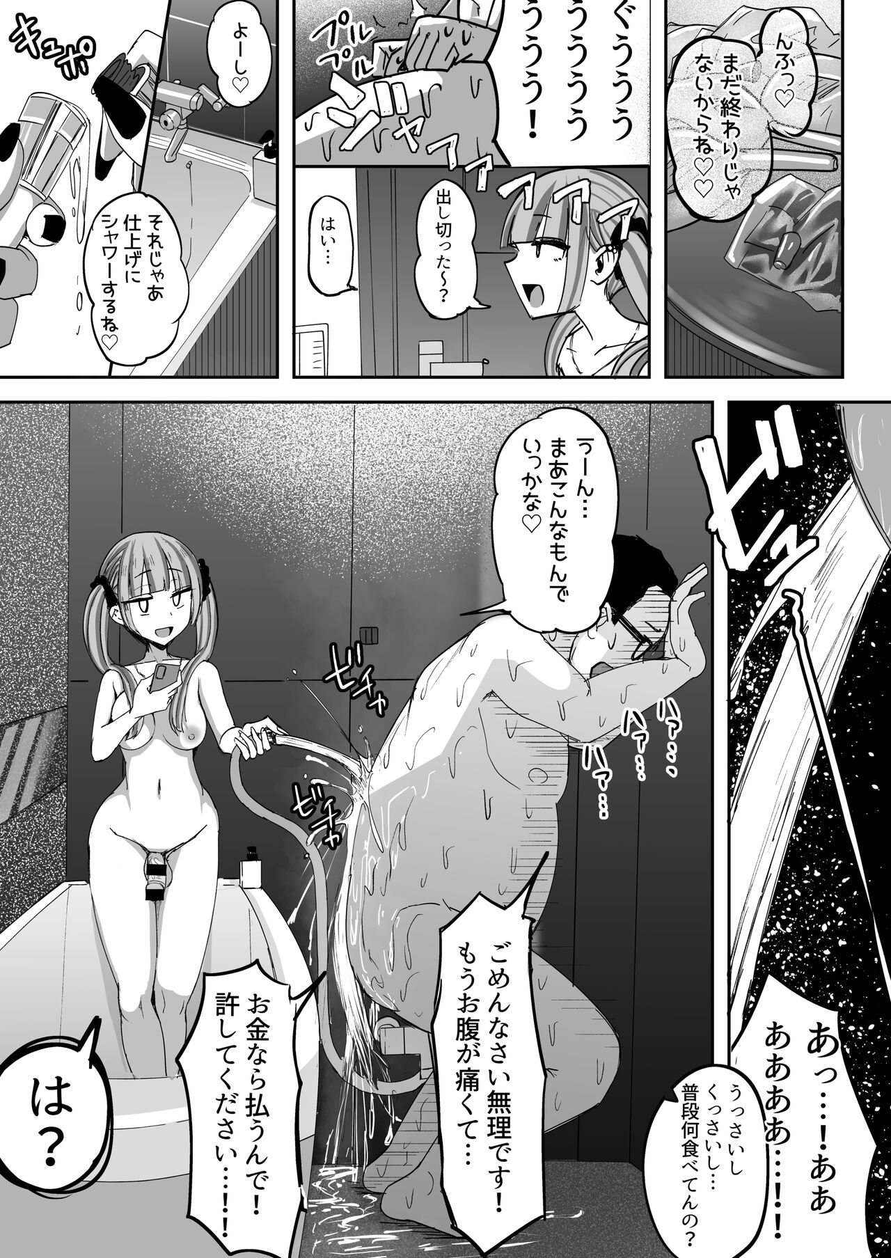 Futanari JK Kaliemon-chan - Page 27