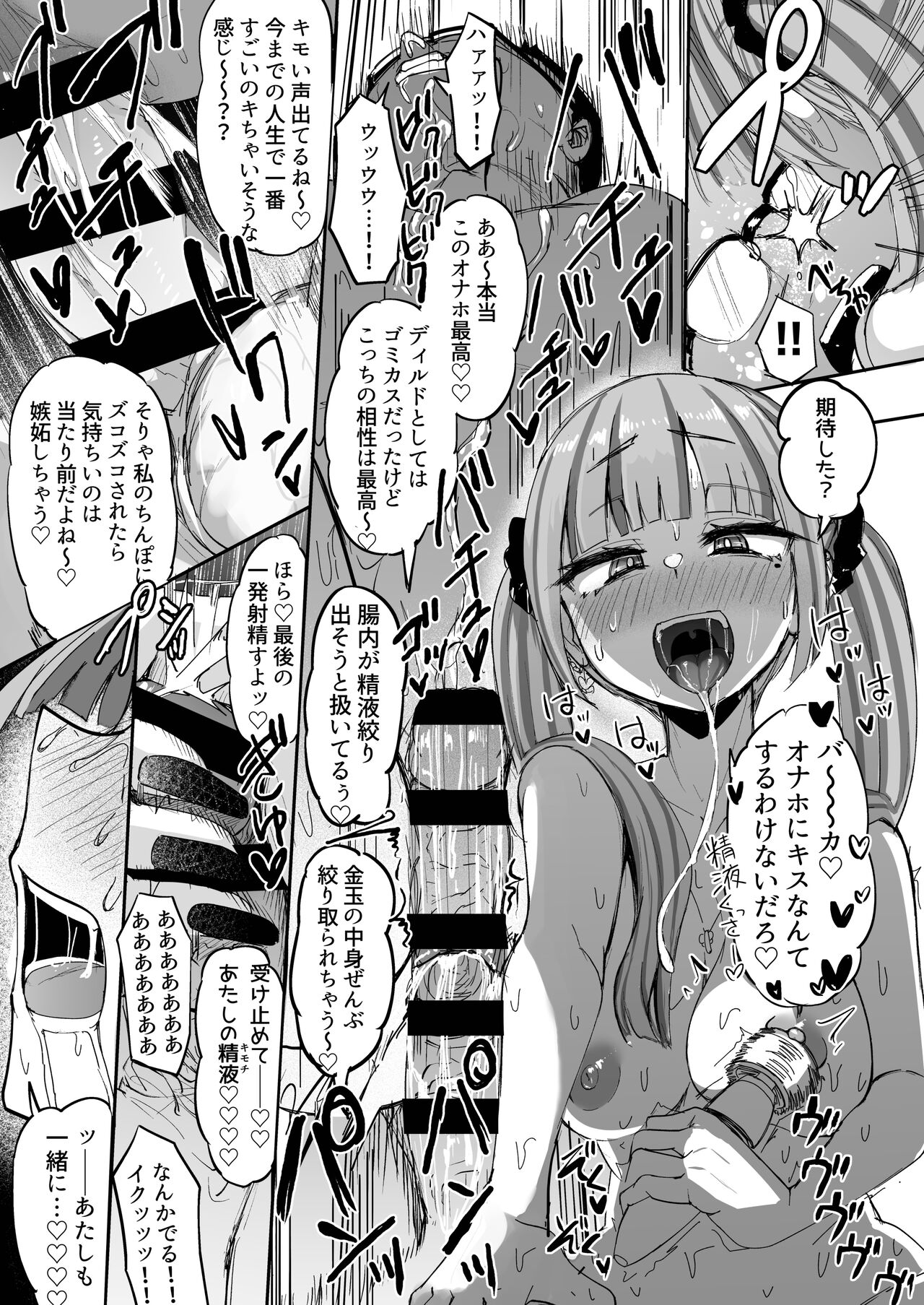 Futanari JK Kaliemon-chan - Page 39