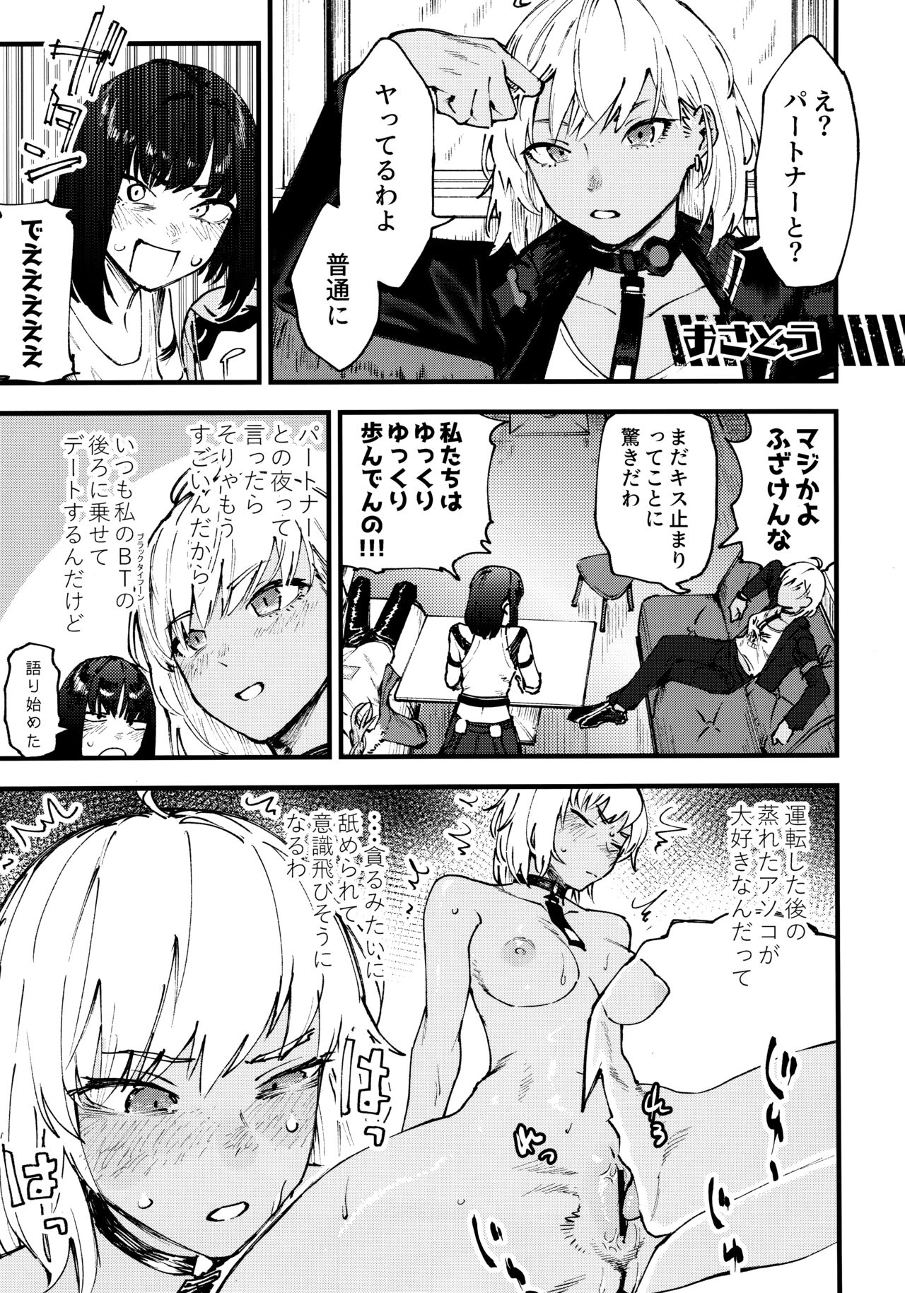 Shiko Nikke - Page 22