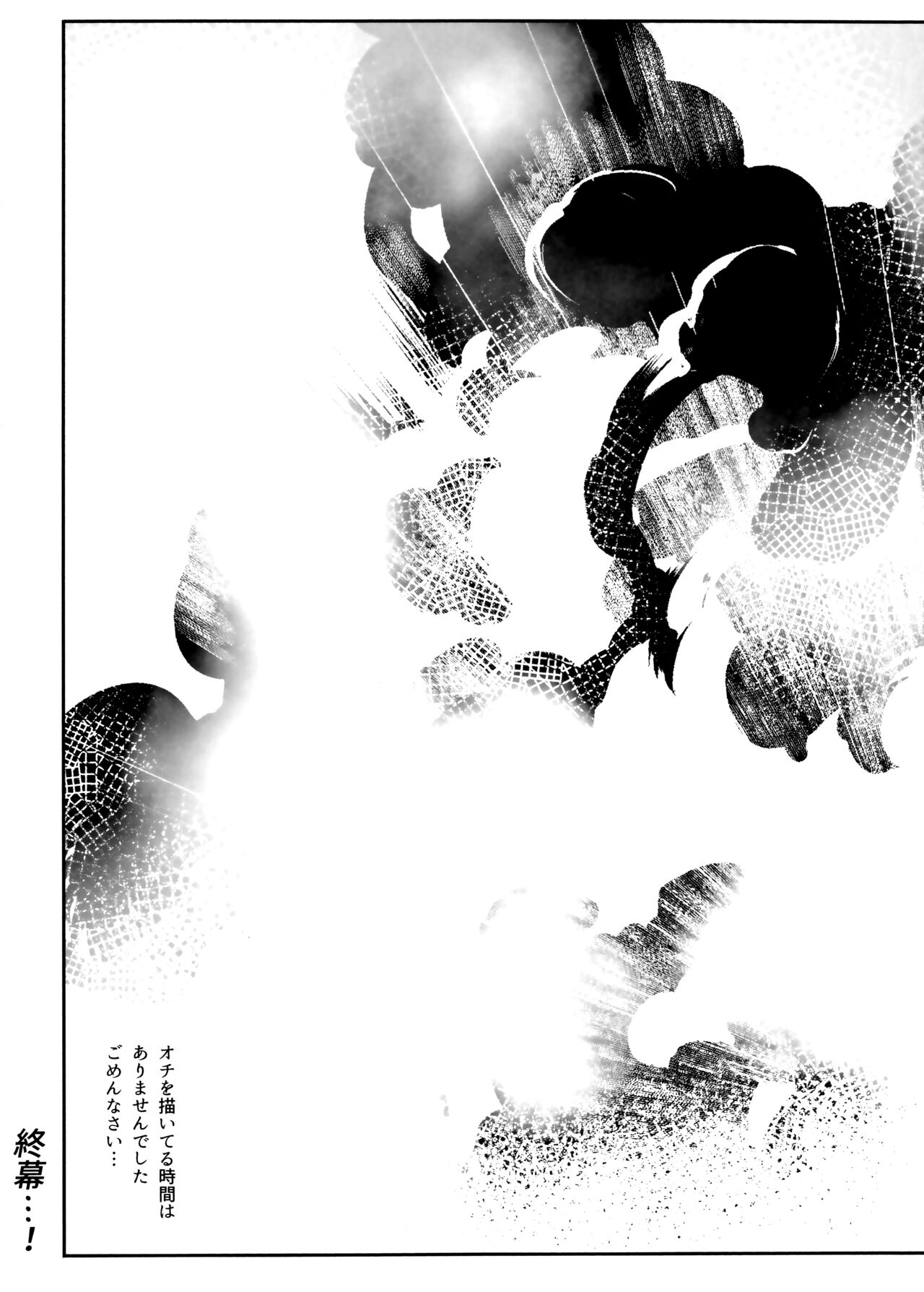 NIKKE x LOVE scarlet - Page 24