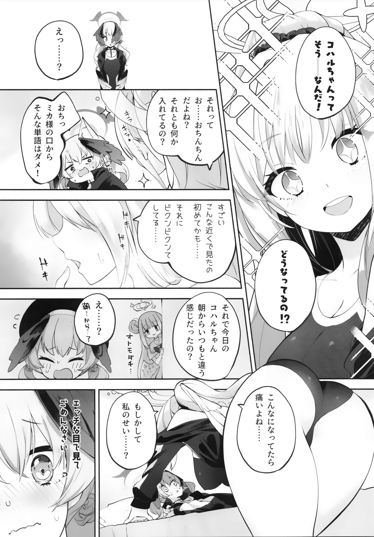 Koharu-chantte Sounanda! - Page 20