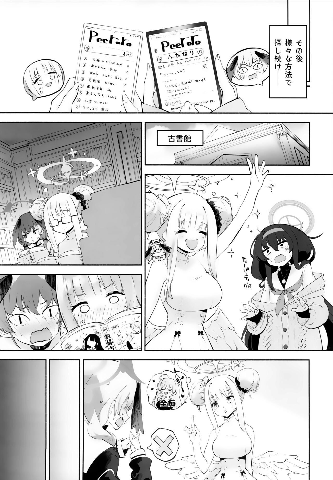 Koharu-chantte Sounanda! - Page 26