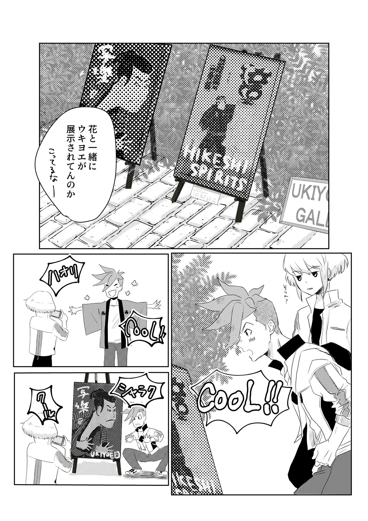 Ohayou, Oyasumi, Mata Ashita. - Page 29