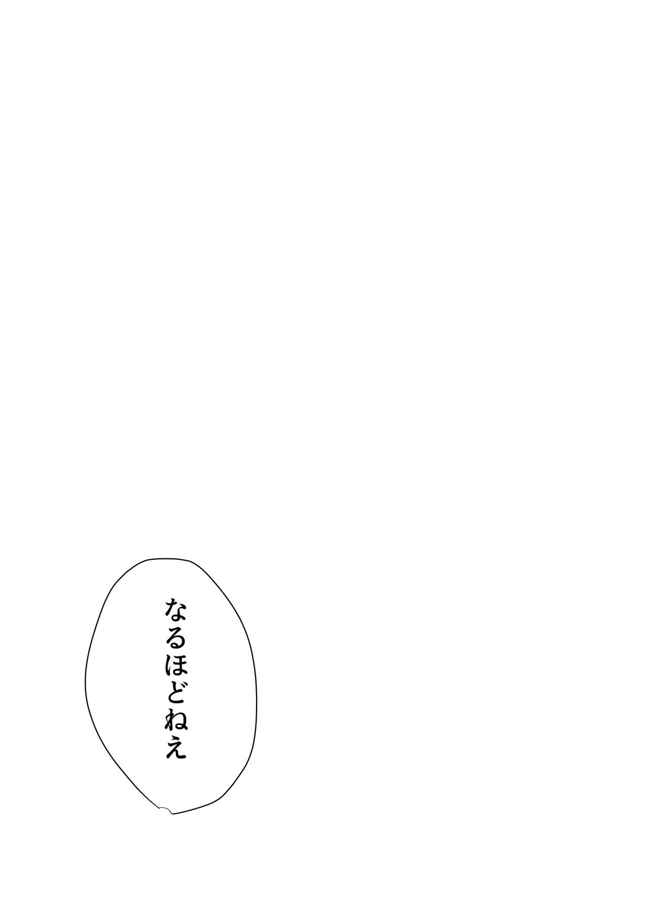 Ohayou, Oyasumi, Mata Ashita. - Page 40