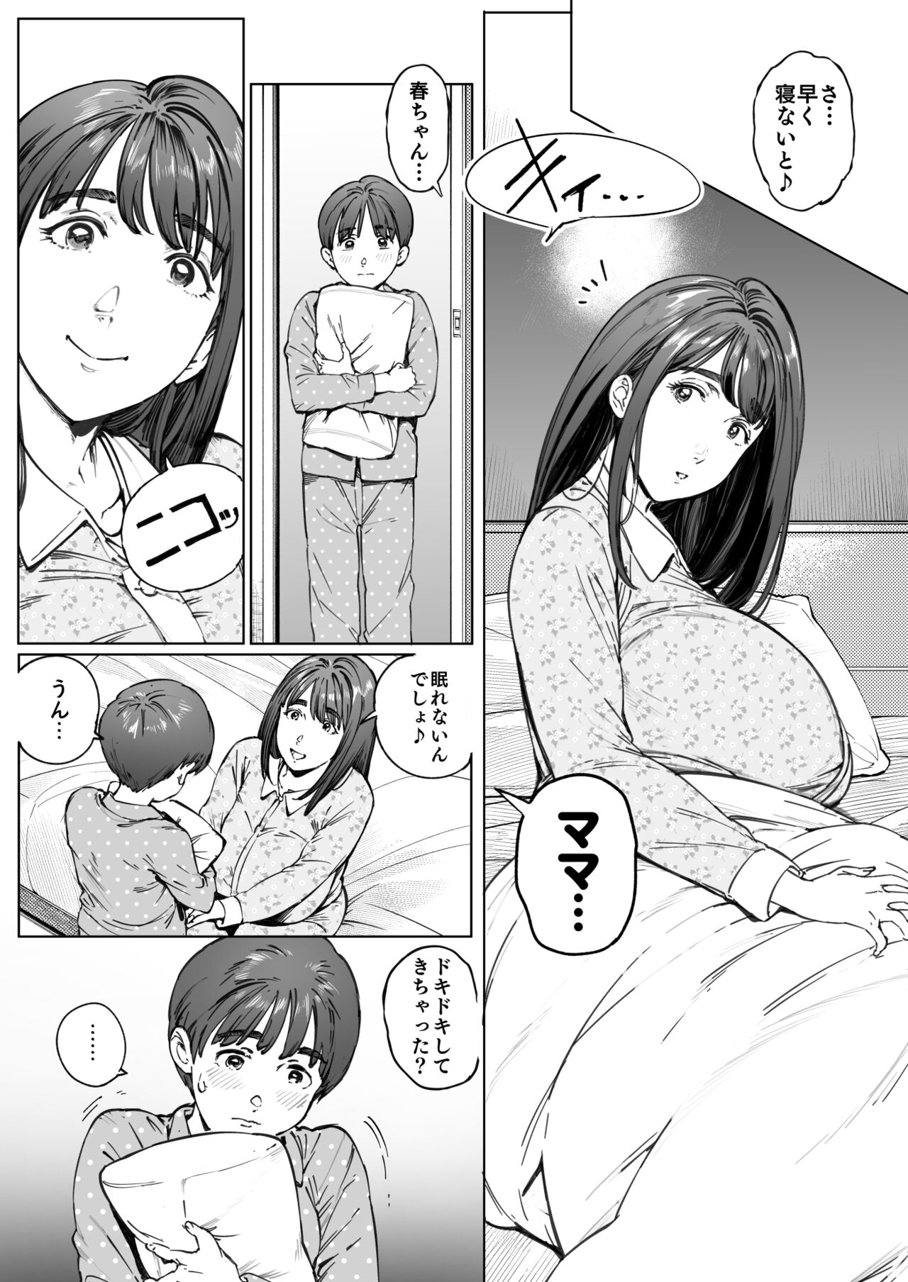 Dekiai Kansatsu Nikki - Page 10