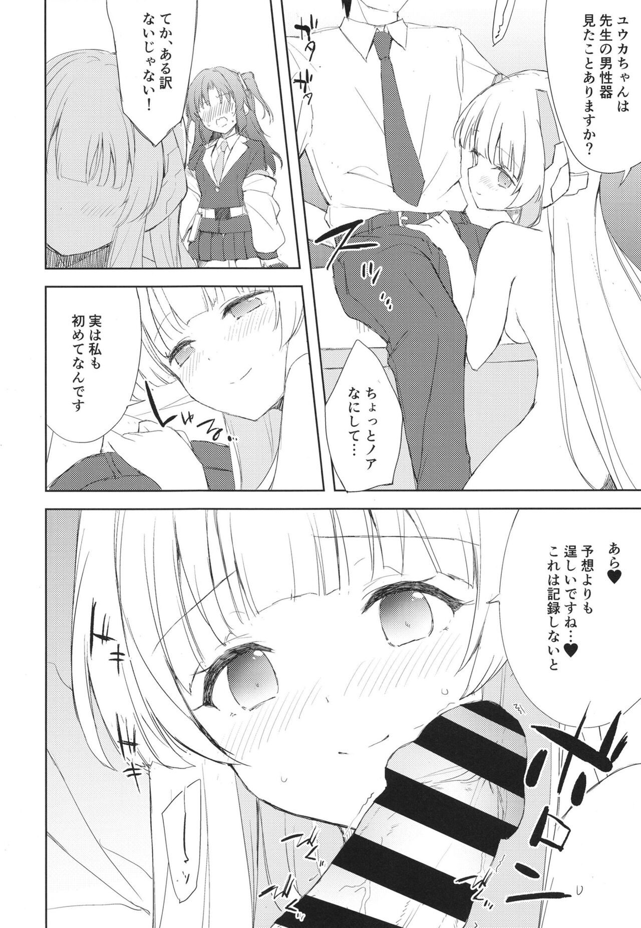 Blue_Transparency - Page 8