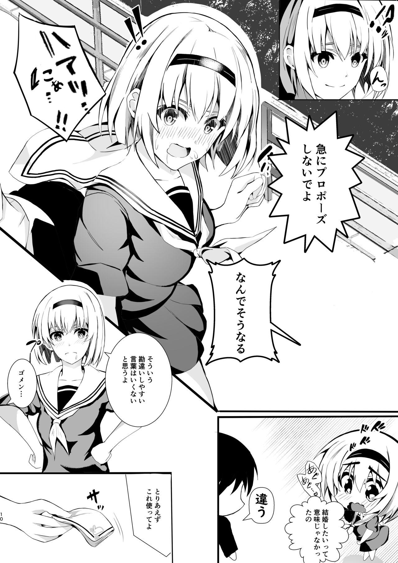 HimeImo 2 - Page 10