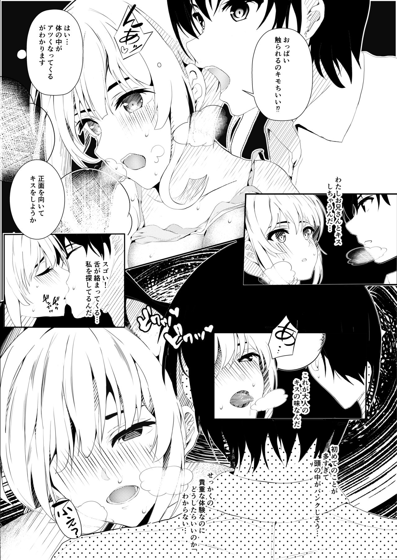HimeImo 4 - Page 17