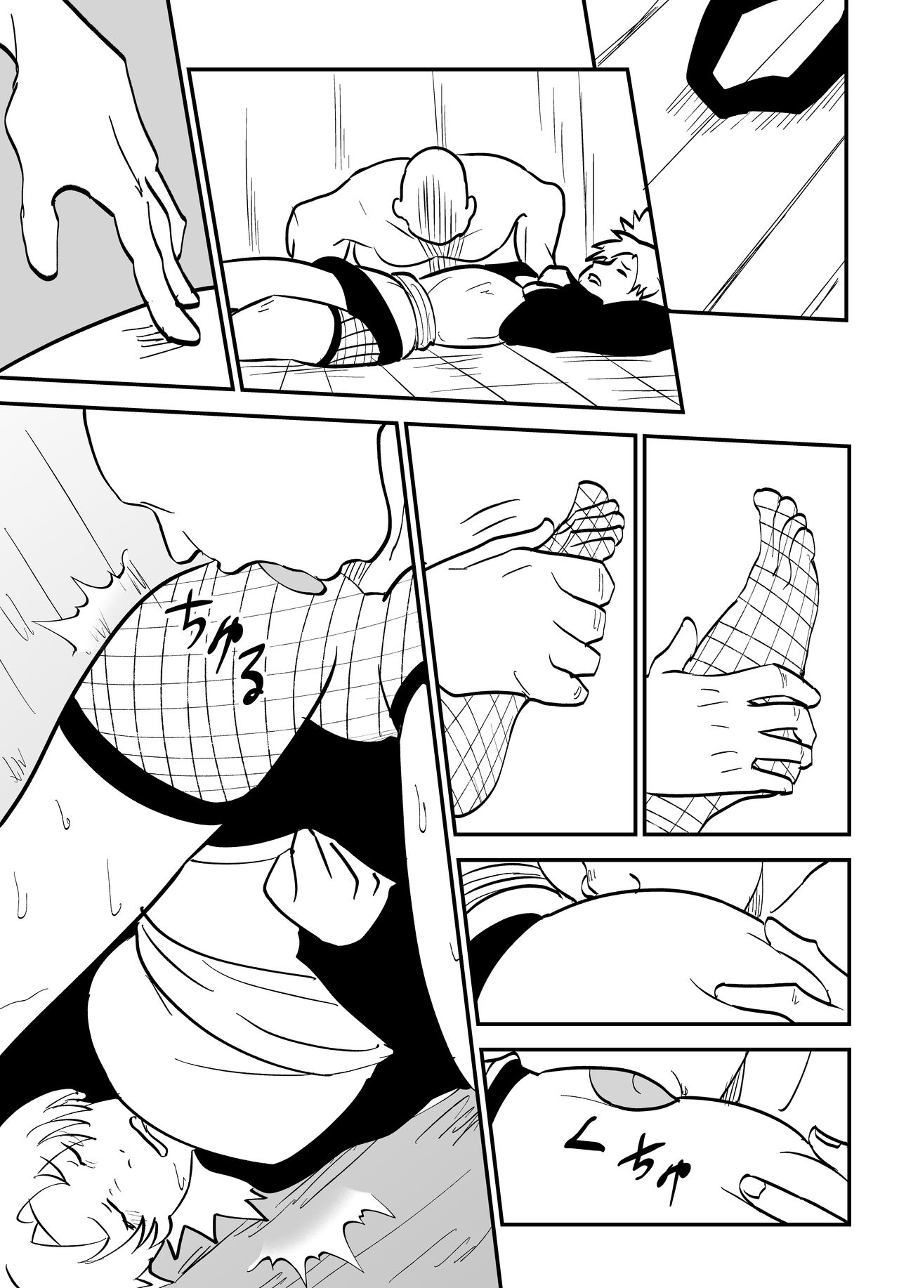 Mugen Tsukoyomi Series - Page 12