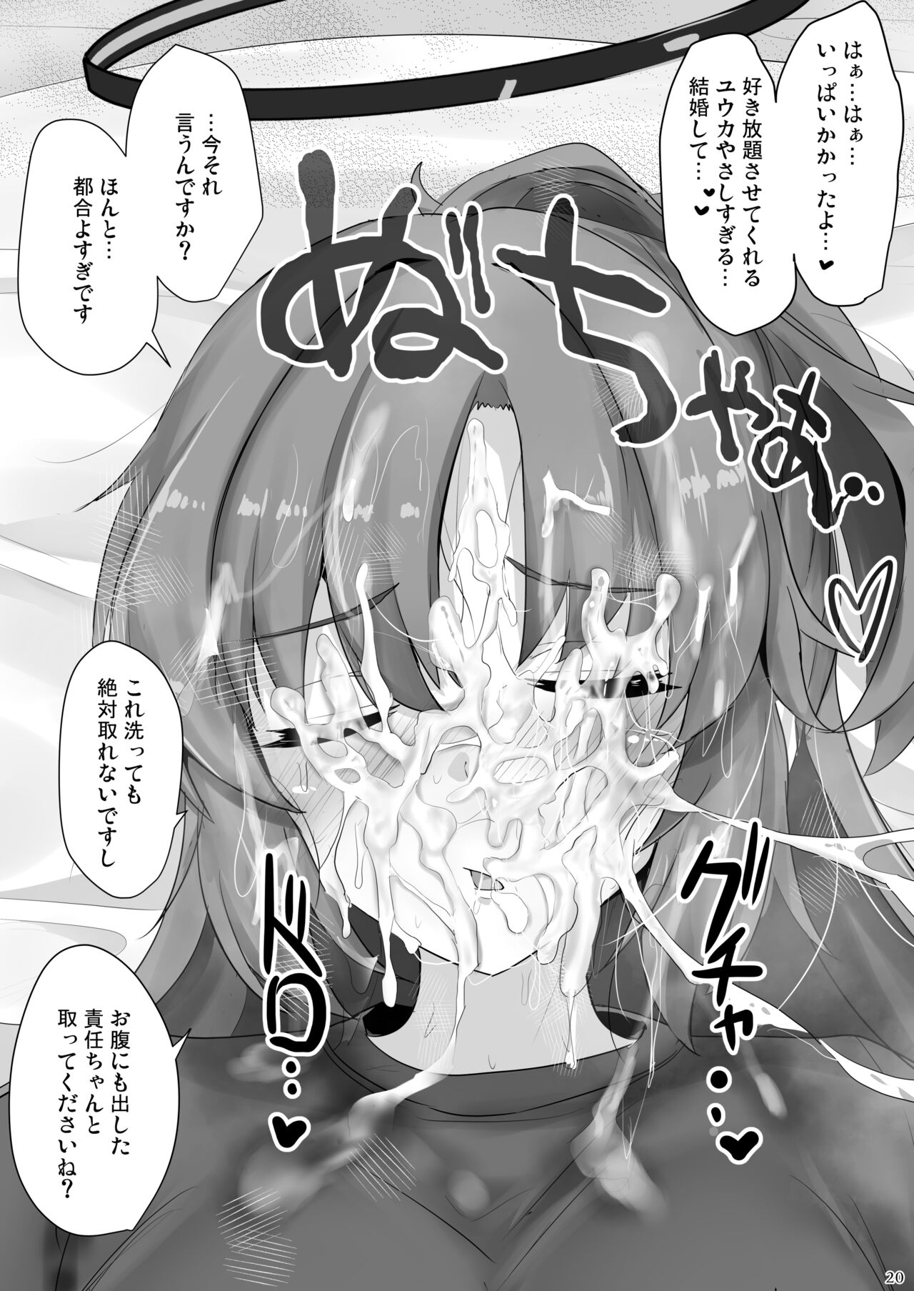Hayase Yuuka de Shikoritai - Page 19
