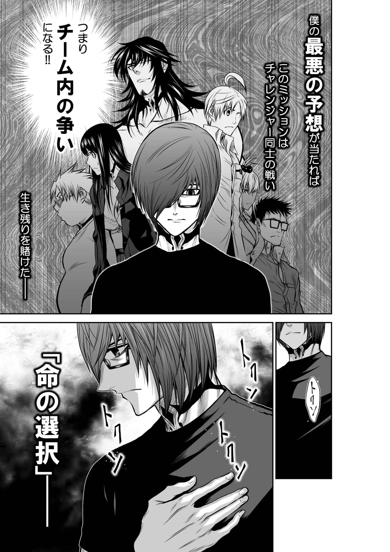 Chijou Hyakkai Ch.22 - Page 17
