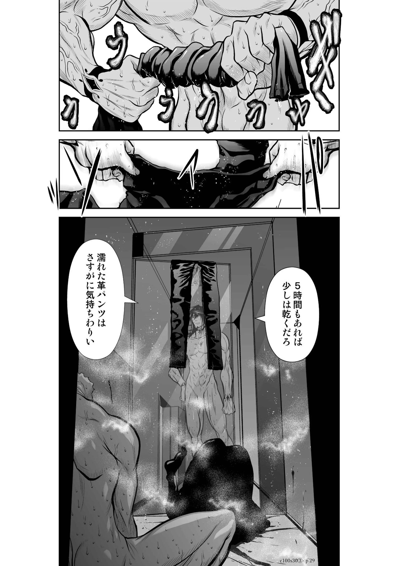 Chijou Hyakkai Ch.30.3 - Page 28