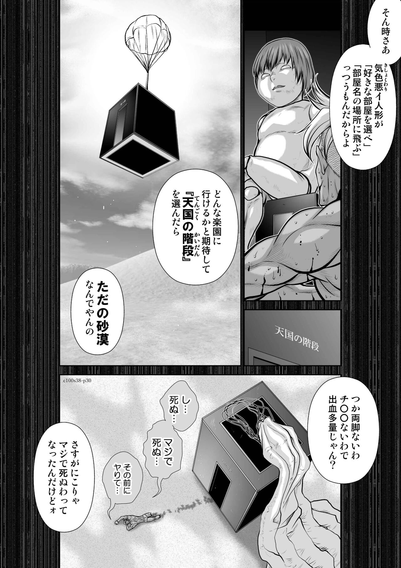 Chijou Hyakkai Ch.38 - Page 30