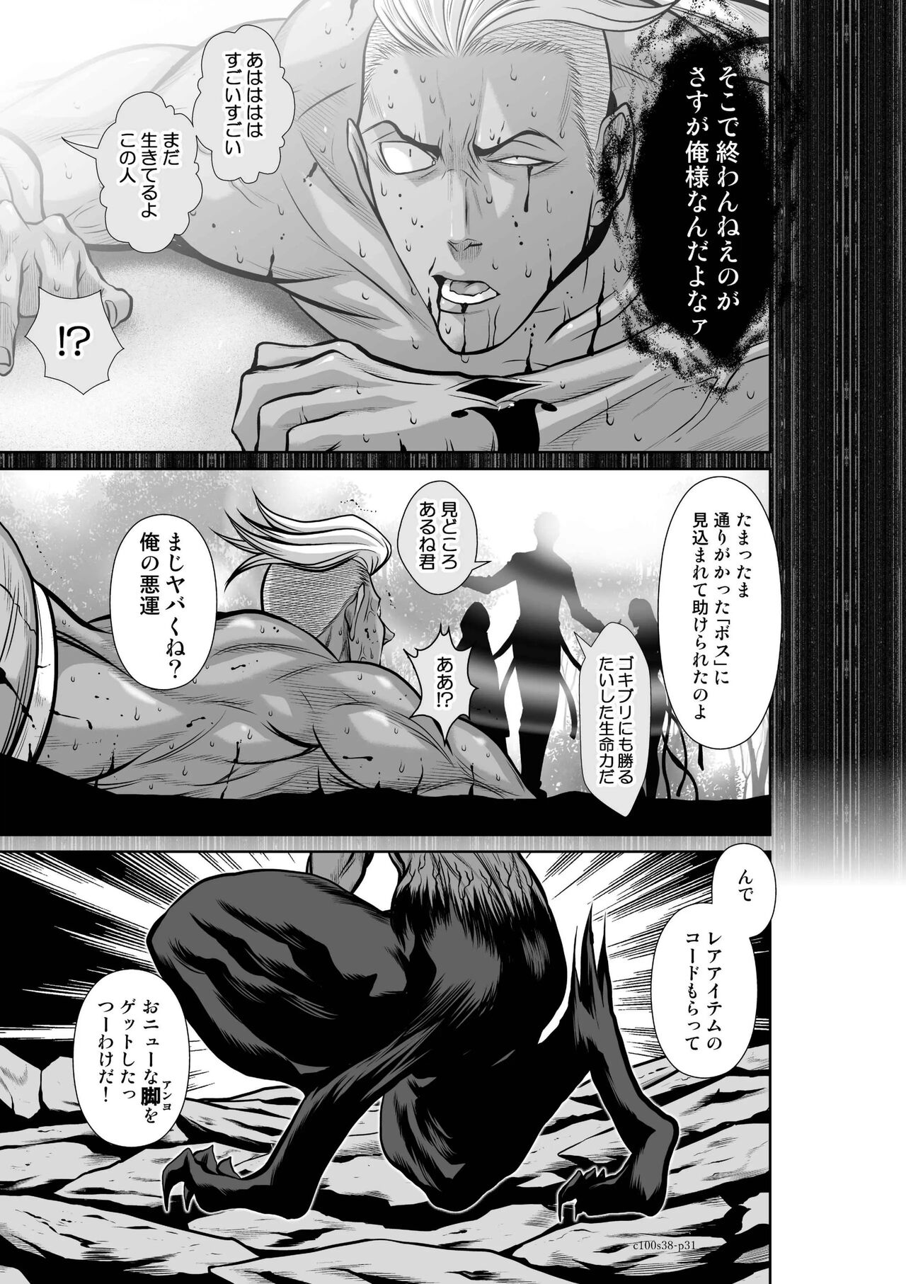 Chijou Hyakkai Ch.38 - Page 31