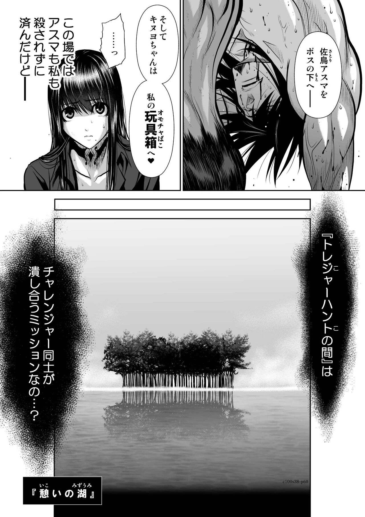 Chijou Hyakkai Ch.38 - Page 59