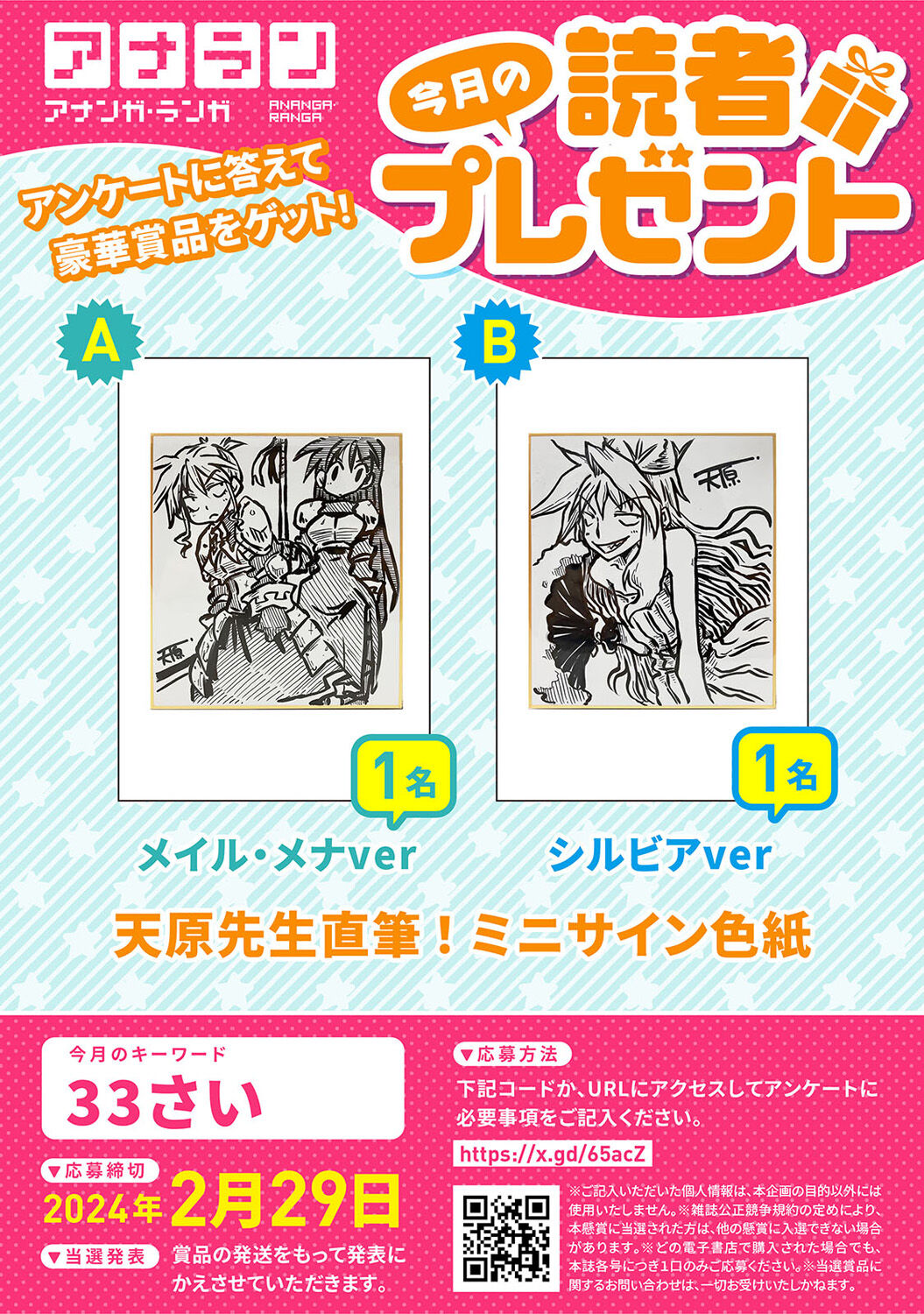 COMIC Ananga Ranga Vol. 103 - Page 8