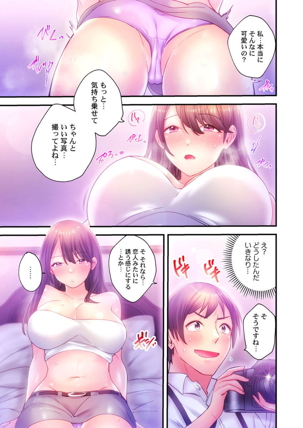 Ika Seru Kamera de Tottemita 1-2 - Page 19
