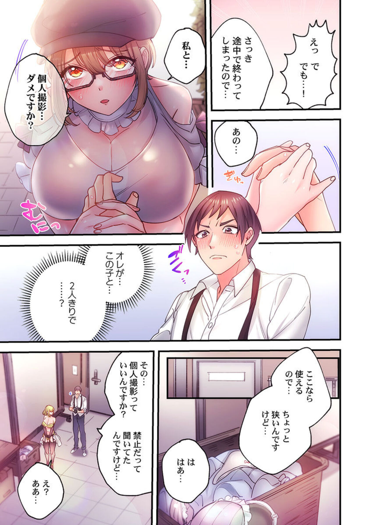 Ika Seru Kamera de Tottemita 1-2 - Page 50