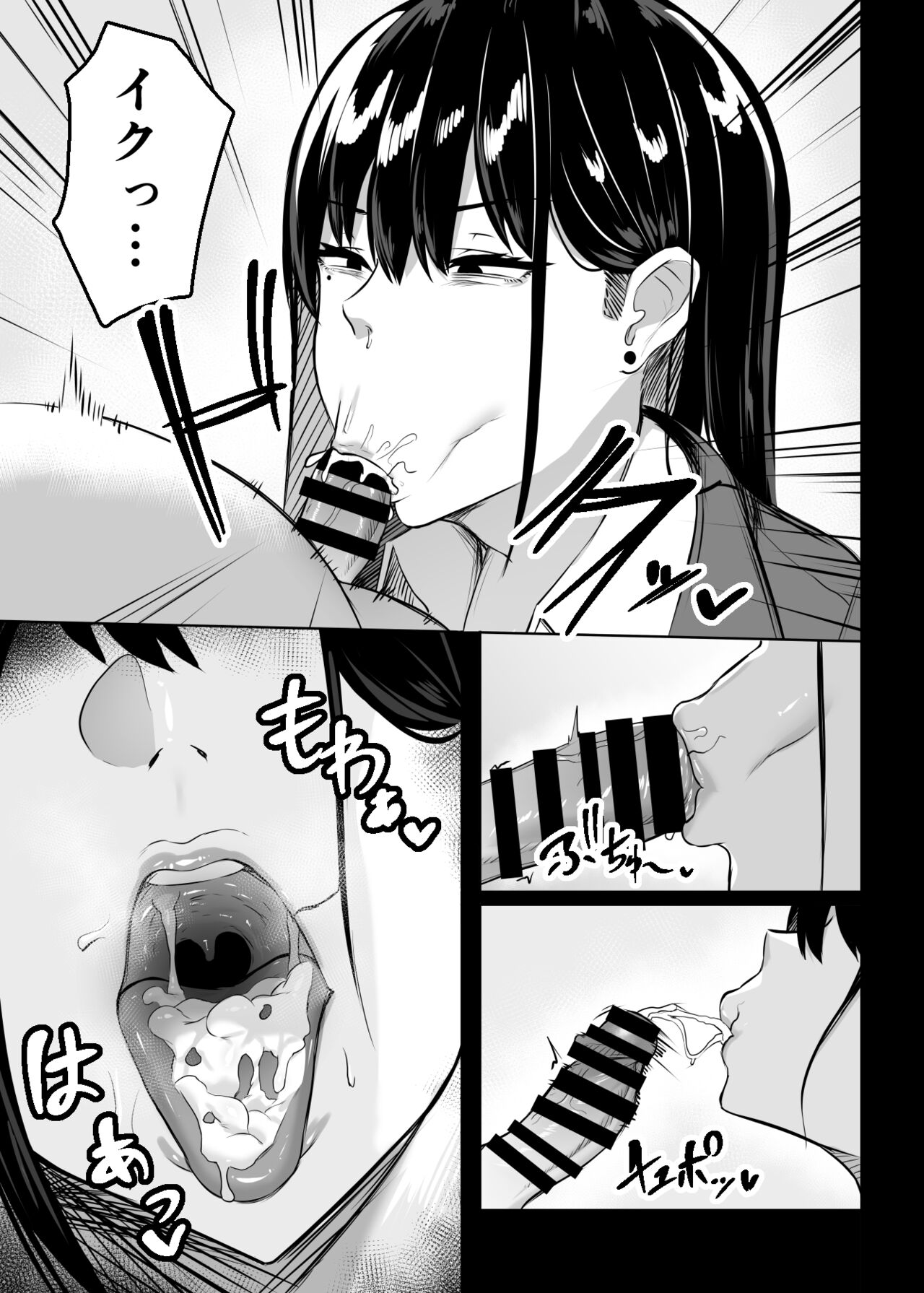 Ore no Class no Chichi Gal - Page 16