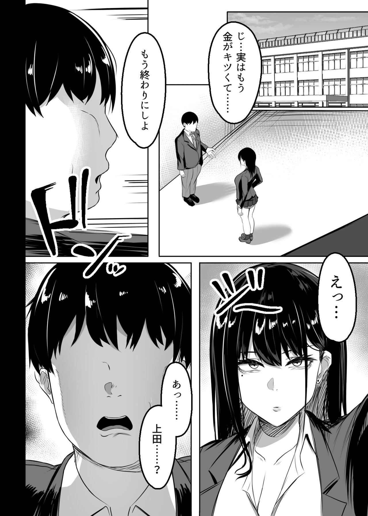 Ore no Class no Chichi Gal - Page 19