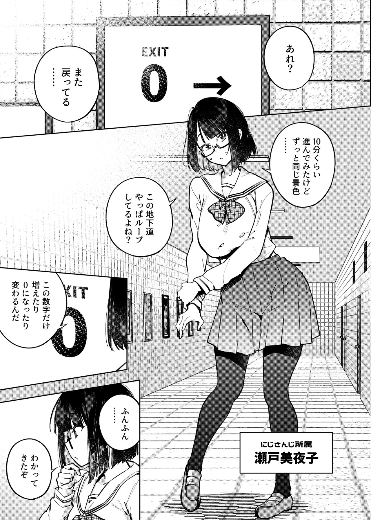 Erotorappu 8-ban Deguchi - Page 54