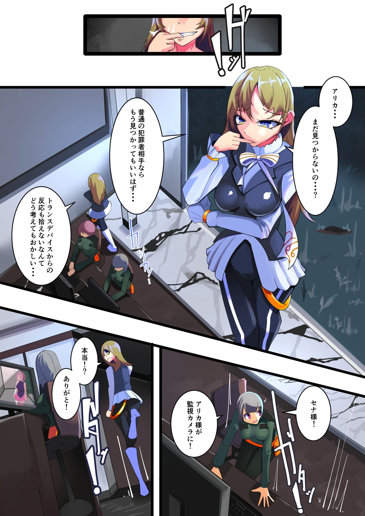 Shimai Seishou Twin Jail - Page 21