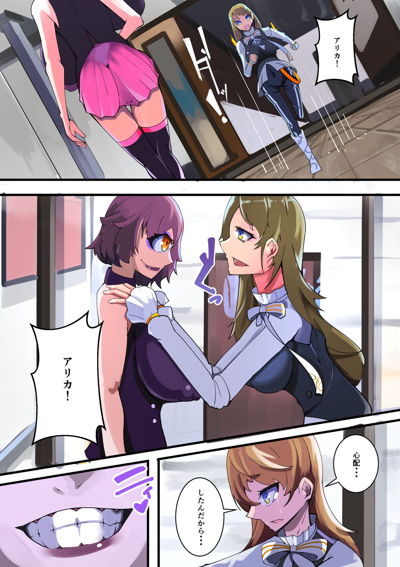Shimai Seishou Twin Jail - Page 22