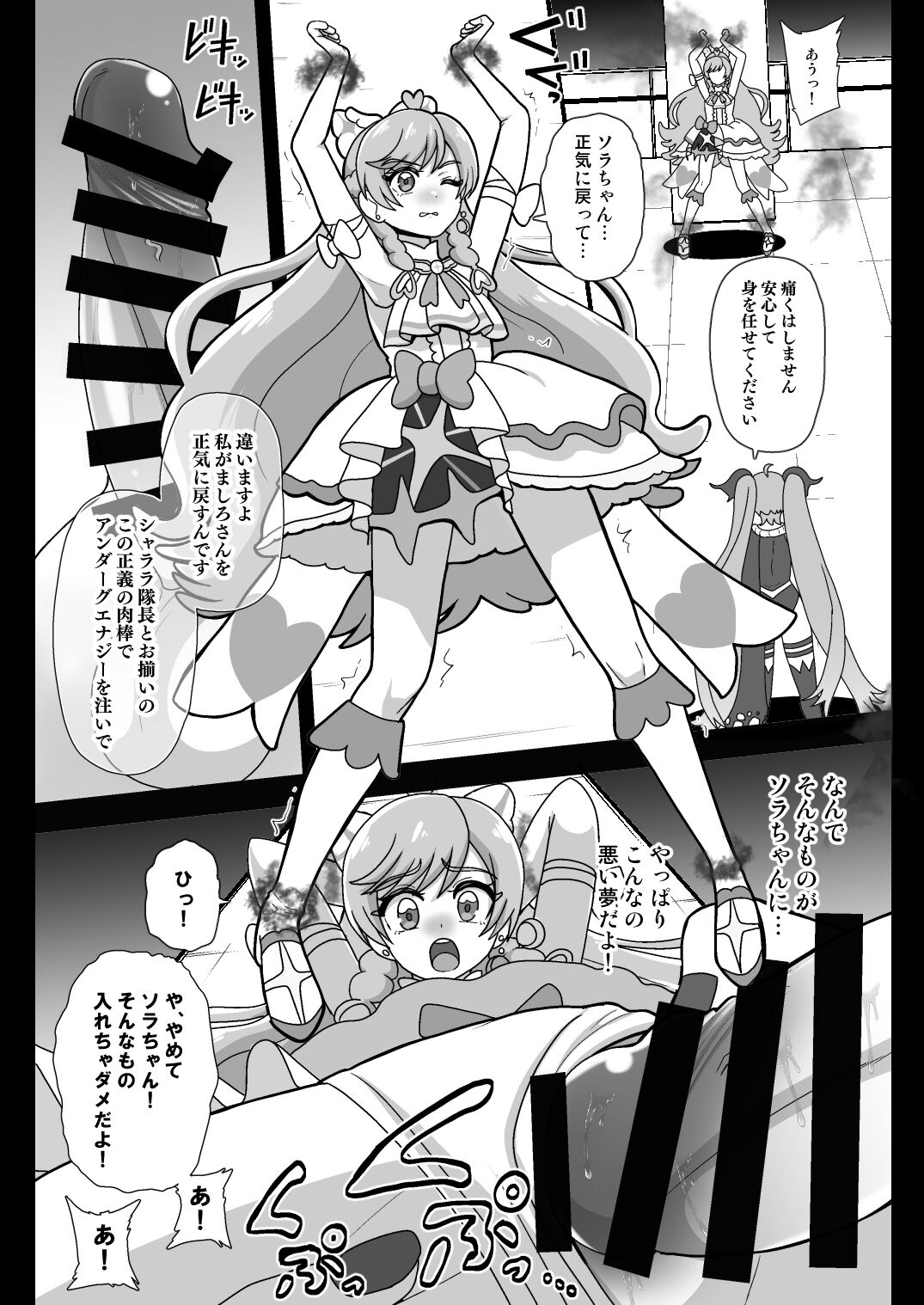 Underg Dream ~ Prism Honkai - Page 11