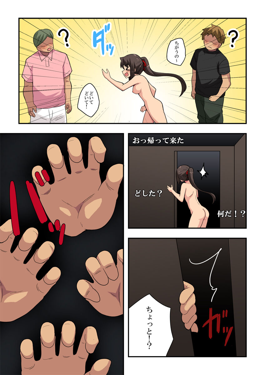 Niizuma Nanaka no Roshutsu Haishin - Page 19