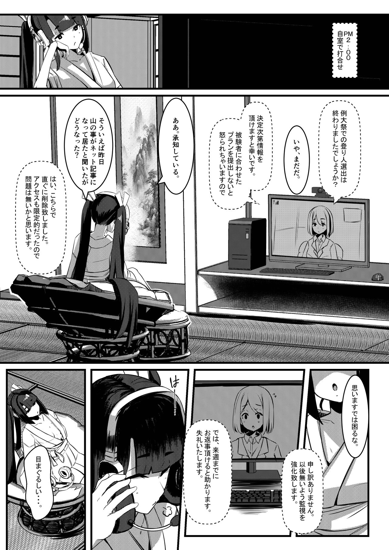 Milk Enikki ～Rei～ - Page 26