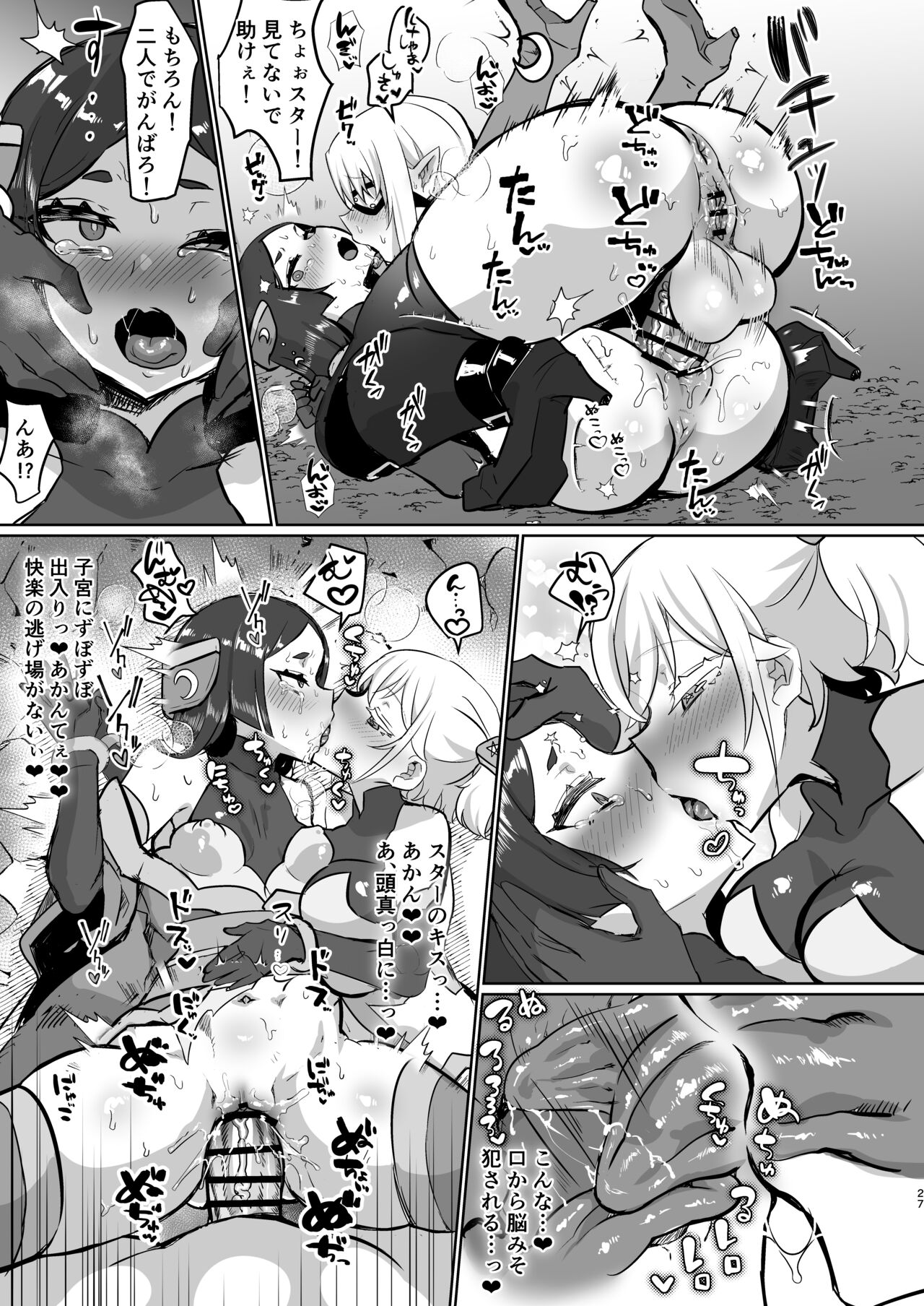 Aku no Onna Kanbu Seigi Ochi - Page 27