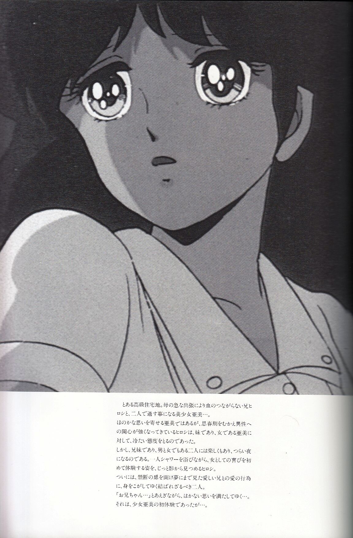 Cream Lemon Memory Kiroku Shashinshuu - Page 50