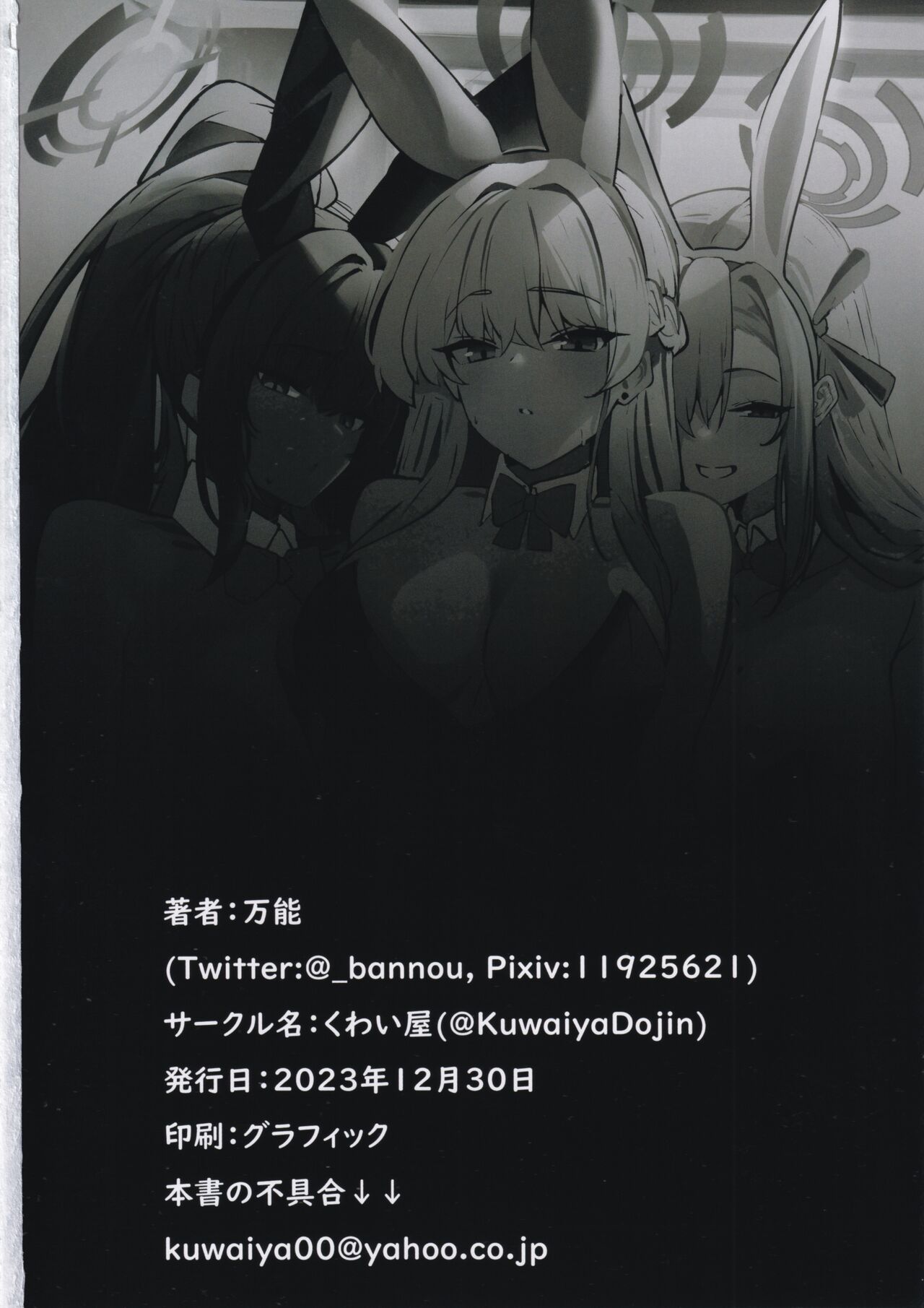 Maid no Shasei Kanri 2 - Page 24
