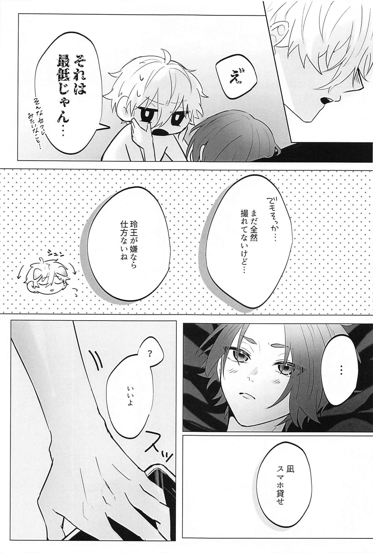 Zenbu  Eikyuu Hozonban! - Page 14