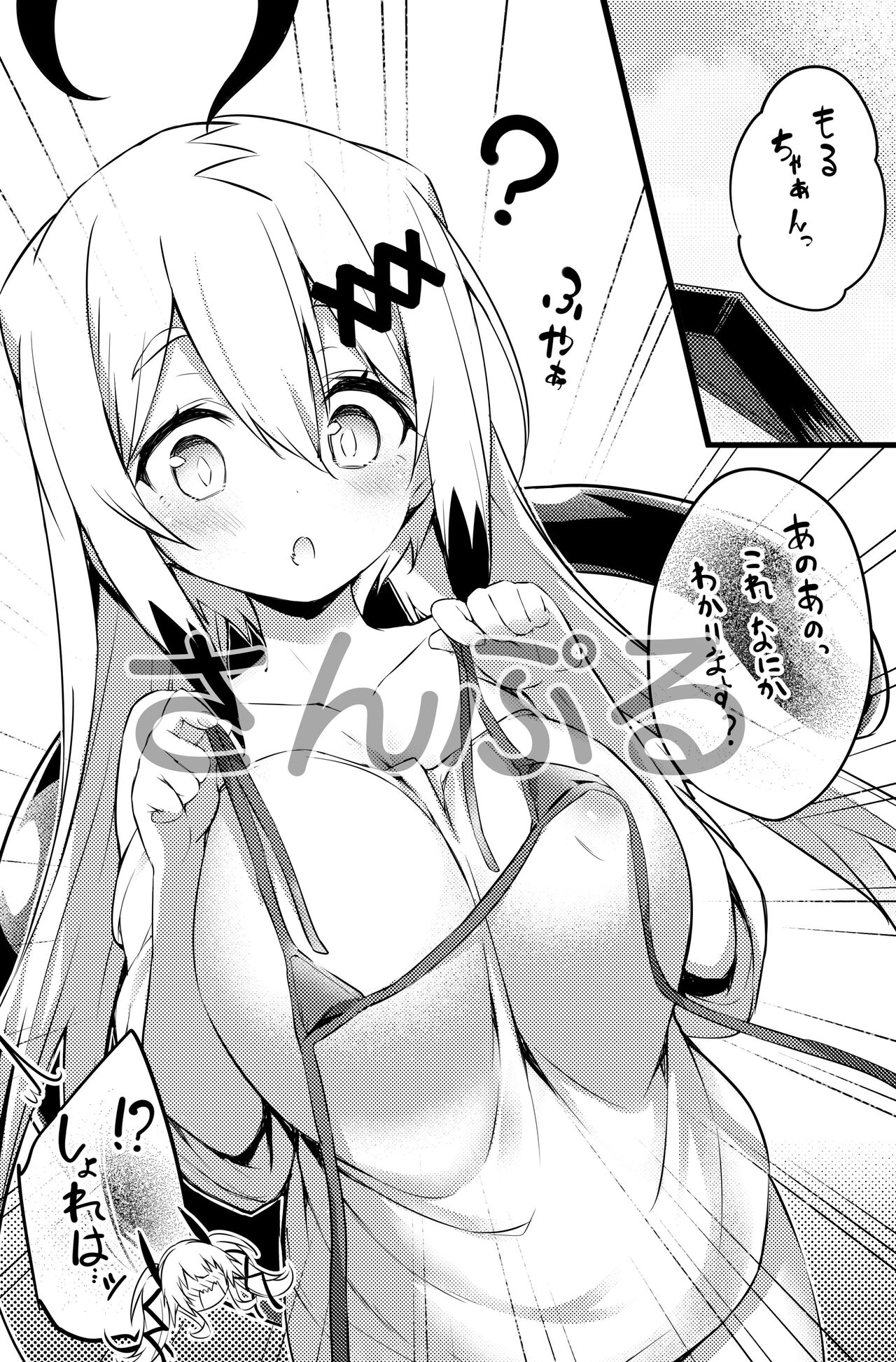 skinsuit DLC - Page 13